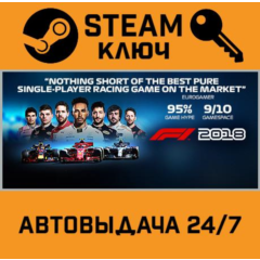 🔑F1 2018 Headline Edition. STEAM-ключ (Global)
