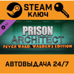 🔑Prison Architect - Psych Ward: Warden&acute;s Edition DLC.
