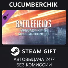 Battlefield 3™ SPECACT Kit & Dog Tag Bundle✅STEAM GIFT✅
