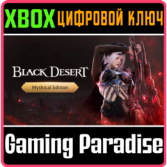 BLACK DESERT: НАБОР MYTHICAL XBOX SERIES S|X КЛЮЧ/КОД