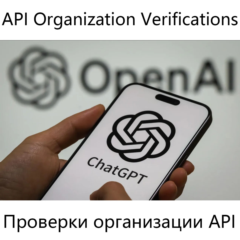 💯🔺ChatGPT Проверки организации API GPT-5✅