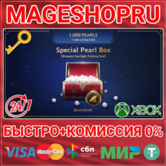 🟢⚡[DREAMY STARLIGHT FISHING ROD] SPECIAL BOX XBOX КЛЮЧ