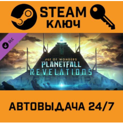🔑Age of Wonders: Planetfall - Revelations DLC. STEAM