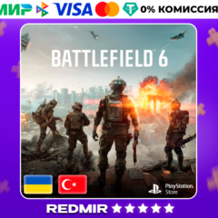 ПРЕДЗАКАЗ BATTELFIELD 6 PS5 |  ТУРЦИЯ / УКРАИНА