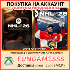 NHL 26 XBOX ПОКУПКА ПРЕДЗАКАЗА!