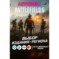 Украина\Турция\Мир✅Battlefield 6 Playstation✅PS5