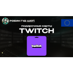 TWITCH GIFT CARD / 15-50 EUR / ЕВРОПА ПОДАРОЧНАЯ КАРТА