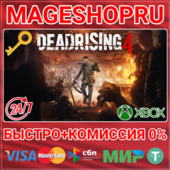🟢⚡DEAD RISING 4 XBOX ONE/X|S КЛЮЧ