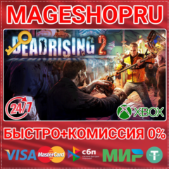 🟢⚡DEAD RISING 2 XBOX ONE/X|S КЛЮЧ