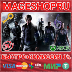 🟢⚡RESIDENT EVIL 6 XBOX ONE/X|S КЛЮЧ
