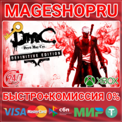 🟢⚡DMC DEVIL MAY CRY: DEFINITIVE EDITION XBOX КЛЮЧ
