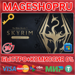 🟢⚡THE ELDER SCROLLS V: SKYRIM ANNIVERSARY ED ПК КЛЮЧ