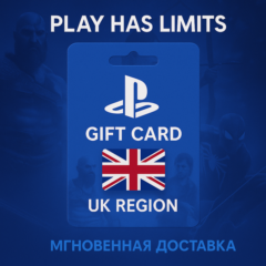 💳 Карты пополнения PlayStation Store 150 GBP|Британия