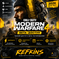 CALL OF DUTY: MODERN WARFARE 4 | РАННИЙ ДОСТУП/БЕТА | КЛЮЧ | PC/XBOX/PS COD MW4 MW 4
