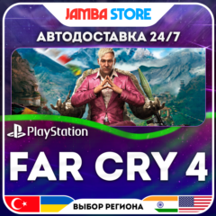 Far Cry 4 · PS4 · TR/UA/IN/US · АВТО 24/7