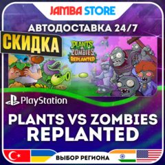 Plants vs Zombies: Replanted · PS5 · TR/UA/IN/US · АВТО 24/7 · СКИДКА ДО 30.07