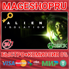 🟢⚡ALIEN: ISOLATION XBOX ONE/X|S КЛЮЧ