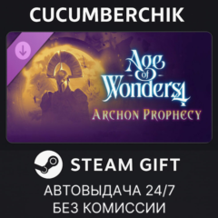 Age of Wonders 4: Archon Prophecy✅STEAM GIFT✅RU+МИР