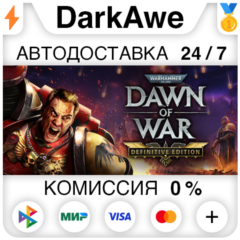 Warhammer 40,000: Dawn of War - Definitive Edition⚡️