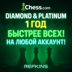 CHESS.COM ПОДПИСКА DIAMOND И PLATINUM НА 1 ГОД/12 МЕСЯЦ