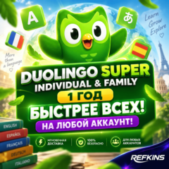 DUOLINGO SUPER ПОДПИСКА 1 ГОД ИНДИВИДУЛЬНАЯ И СЕМЕЙНАЯ