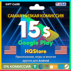 📲 Подарочная карта Google Play US 15 $ США Авто