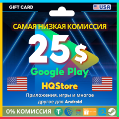 📲 Подарочная карта Google Play US 25 $ США Авто