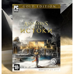 Assassin&acute;s Creed: Origins Gold Edition Ubisoft KEY