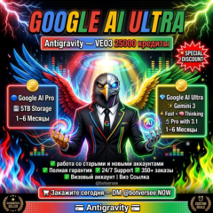 Google Gemini AI PRO/Ultra, 25000 VEO 3.1 с Antigravity | Полная гарантия