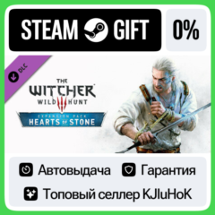 Ведьмак 3: Дикая Охота — Каменные сердца STEAM•RU⚡АВТО