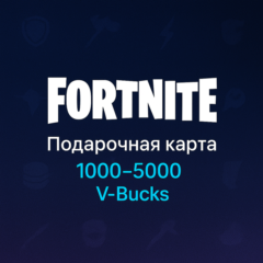 Подарочная карта Fortnite V-Bucks 1000-5000 - Global