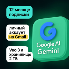 Google AI Gemini PRO--VEO3- 1000 кредитов✨