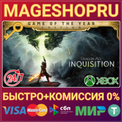 🟢DRAGON AGE: INQUISITION GAME OF THE YEAR ED XBOX КЛЮЧ