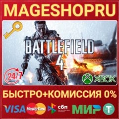 🟢⚡BATTLEFIELD 4 XBOX ONE/X|S КЛЮЧ