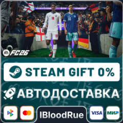 EA SPORTS FC 26⚡️+ВЫБОР🎁STEAM•МИР💳0% АВТО