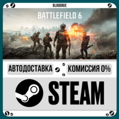Battlefield 6⚡️+ВЫБОР🎁STEAM•RU💳0% АВТО