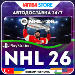 NHL 26 · PS5 · TR/UA/IN/US · АВТО 24/7