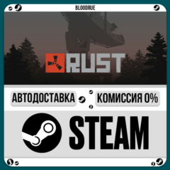 Rust⚡️+ВЫБОР🎁STEAM•RU💳0% АВТО
