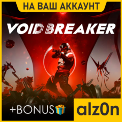 🟥VOID/BREAKER + 450 игр・ПК・НА ВАШ АККАУНТ・