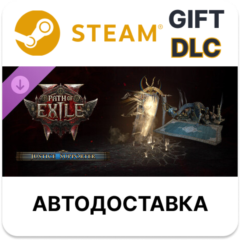 Path of Exile 2 - Набор поддержки Правосудия Steam DLC
