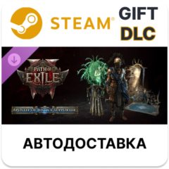 Path of Exile 2 - Набор поддержки Апостола правосудия