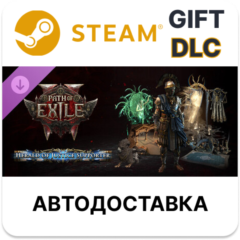 Path of Exile 2 - Набор поддержки Глашатая правосудия