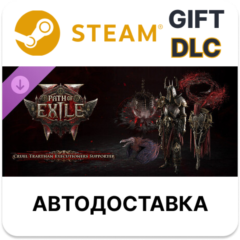 Path of Exile 2 Набор поддержки Жестокого палача Тератн