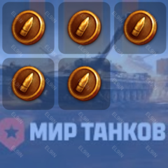 ⚡Mir Tankov💎Твич Дропсы👑6 предметов + 🎁