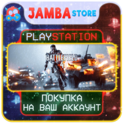 Battlefield 4 · PS4/PS5 · Выбор региона