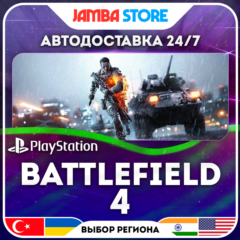 Battlefield 4 · PS4 · TR/UA/PL/US · АВТО 24/7