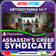 Assassin&acute;s Creed Syndicate · PS4/PS5 · TR/UA/IN/US · АВТО 24/7