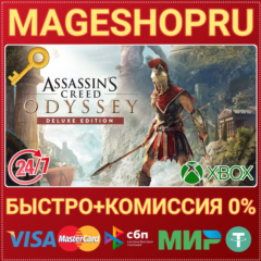 🟢⚡ASSASSIN&acute;S CREED ODYSSEY - DELUXE EDITION XBOX КЛЮЧ