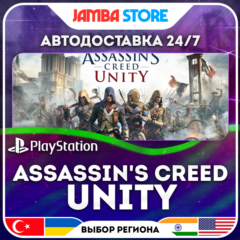 Assassin&acute;s Creed Unity · PS4/PS5 · TR/UA/IN/US · АВТО 24/7
