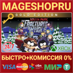 🟢SOUTH PARK: THE FRACTURED BUT WHOLE GOLD ED XBOX КЛЮЧ